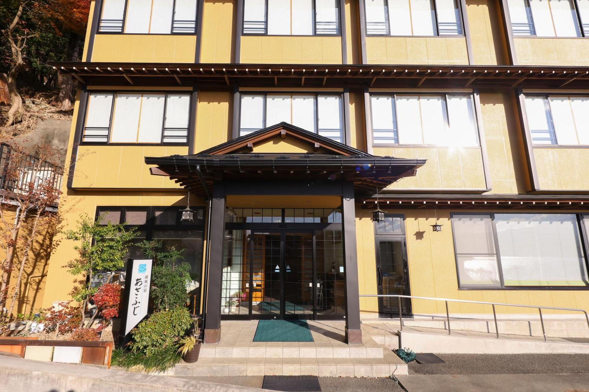 Hotel Asafuji Fujikawaguchiko Εξωτερικό φωτογραφία